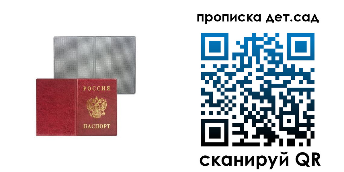 временная регистрация для школы в Арске