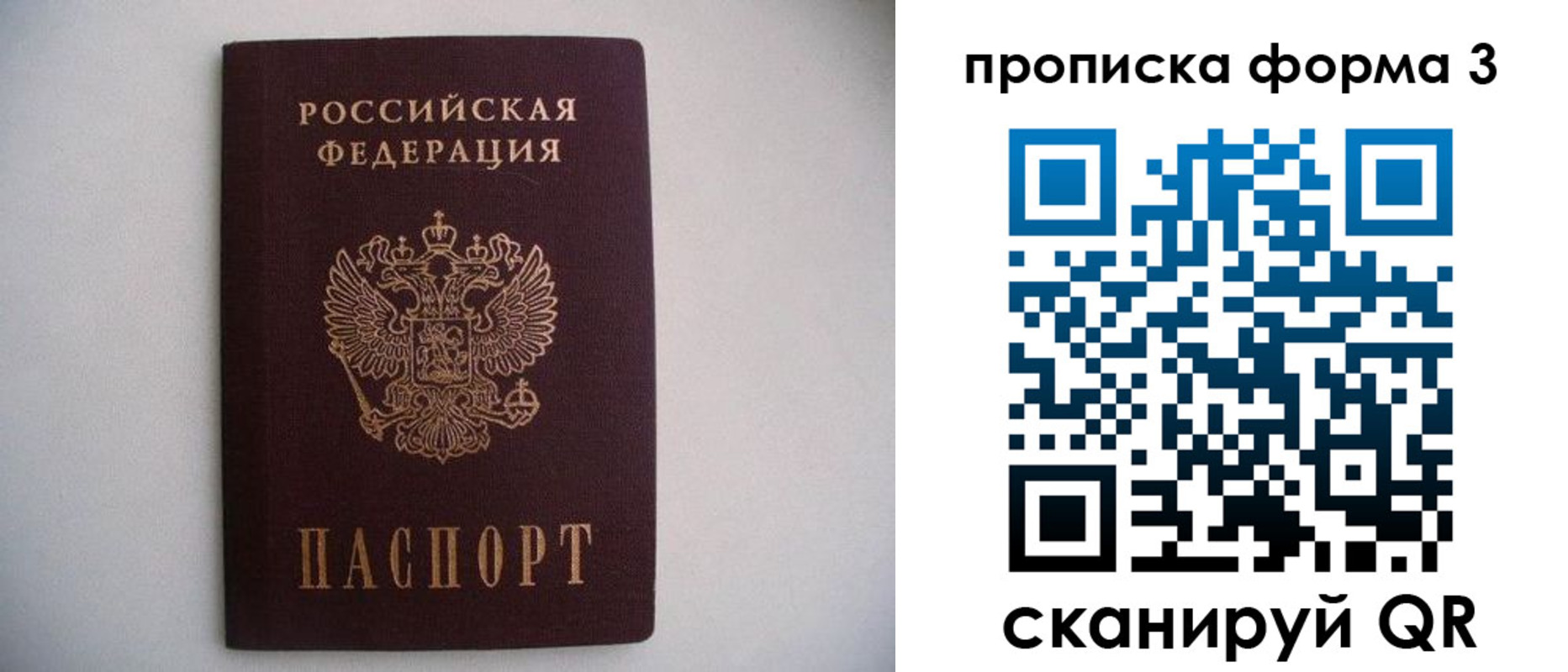 прописка в Арске