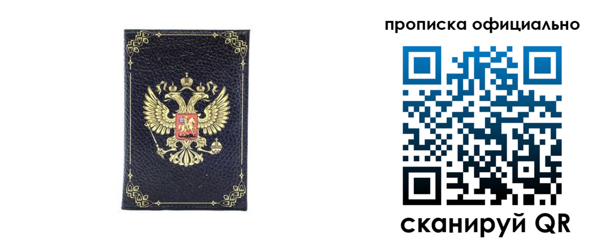 временная регистрация недорого в Арске