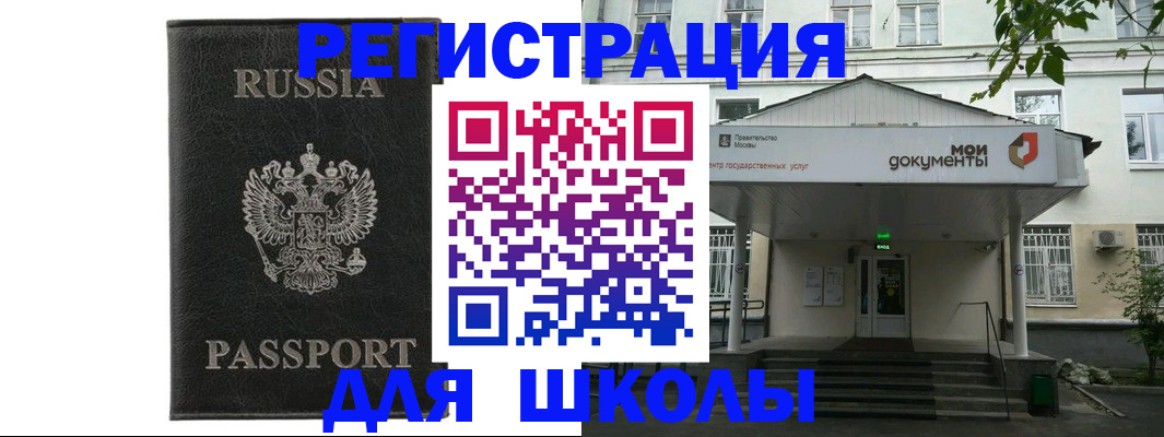 прописка от собственника в Арске